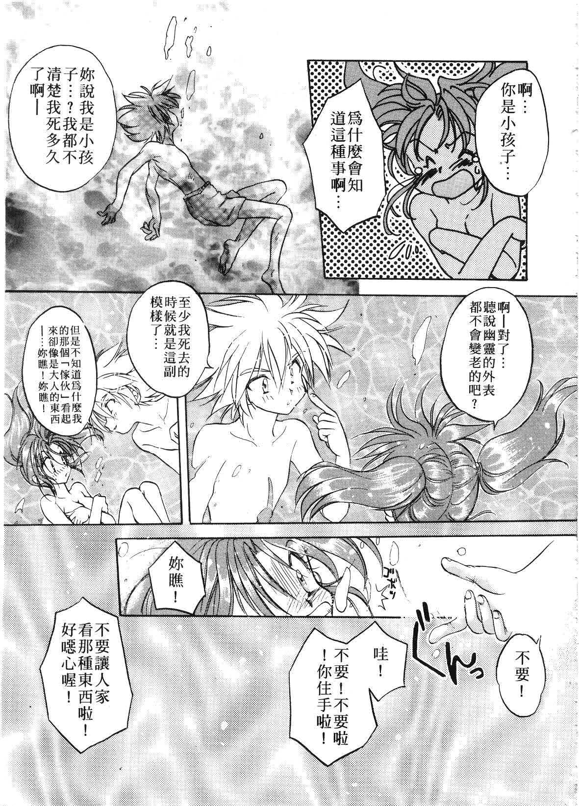 [Aranaga Hikaru] ARCHIVES | 純愛檔案 [Chinese] page 149 full