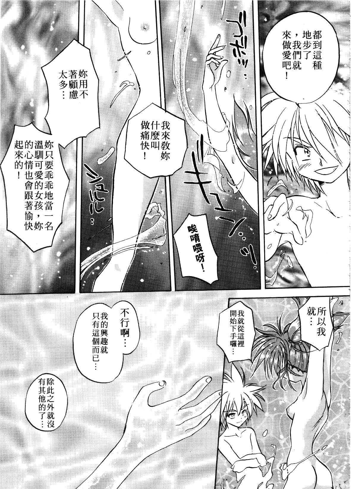 [Aranaga Hikaru] ARCHIVES | 純愛檔案 [Chinese] page 151 full