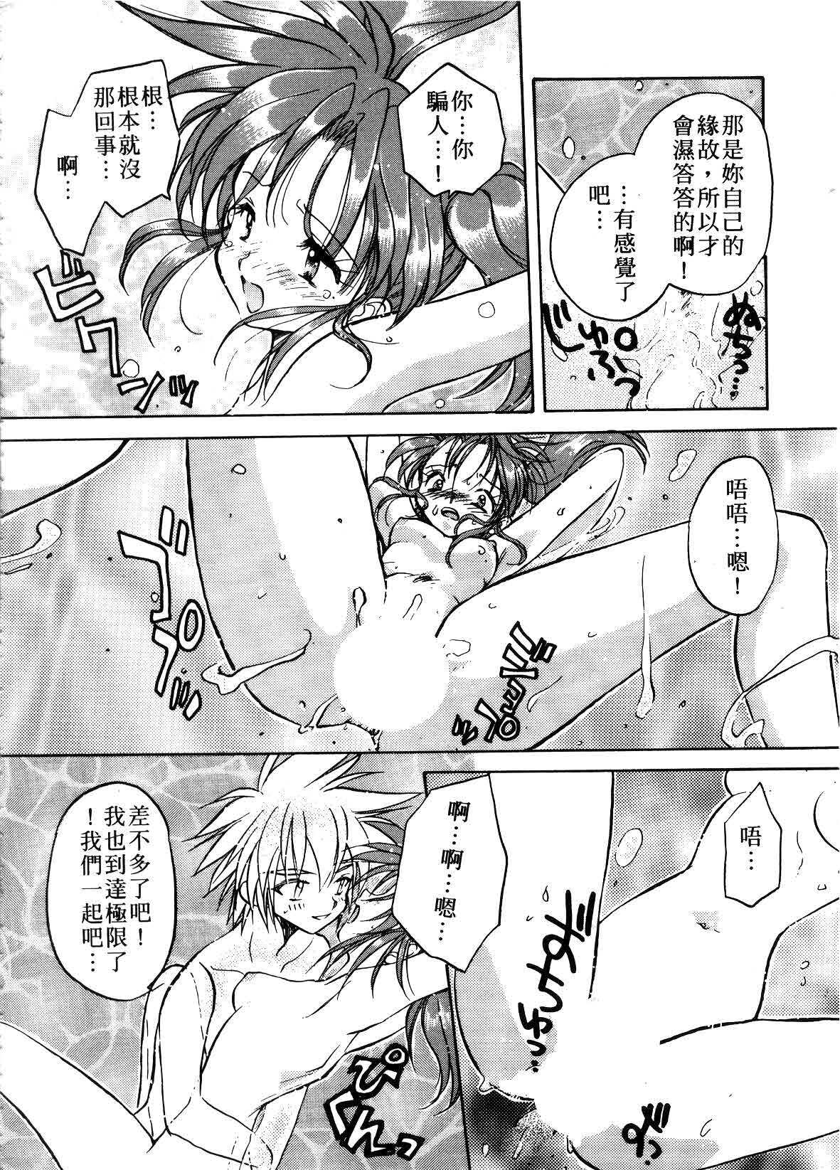 [Aranaga Hikaru] ARCHIVES | 純愛檔案 [Chinese] page 154 full