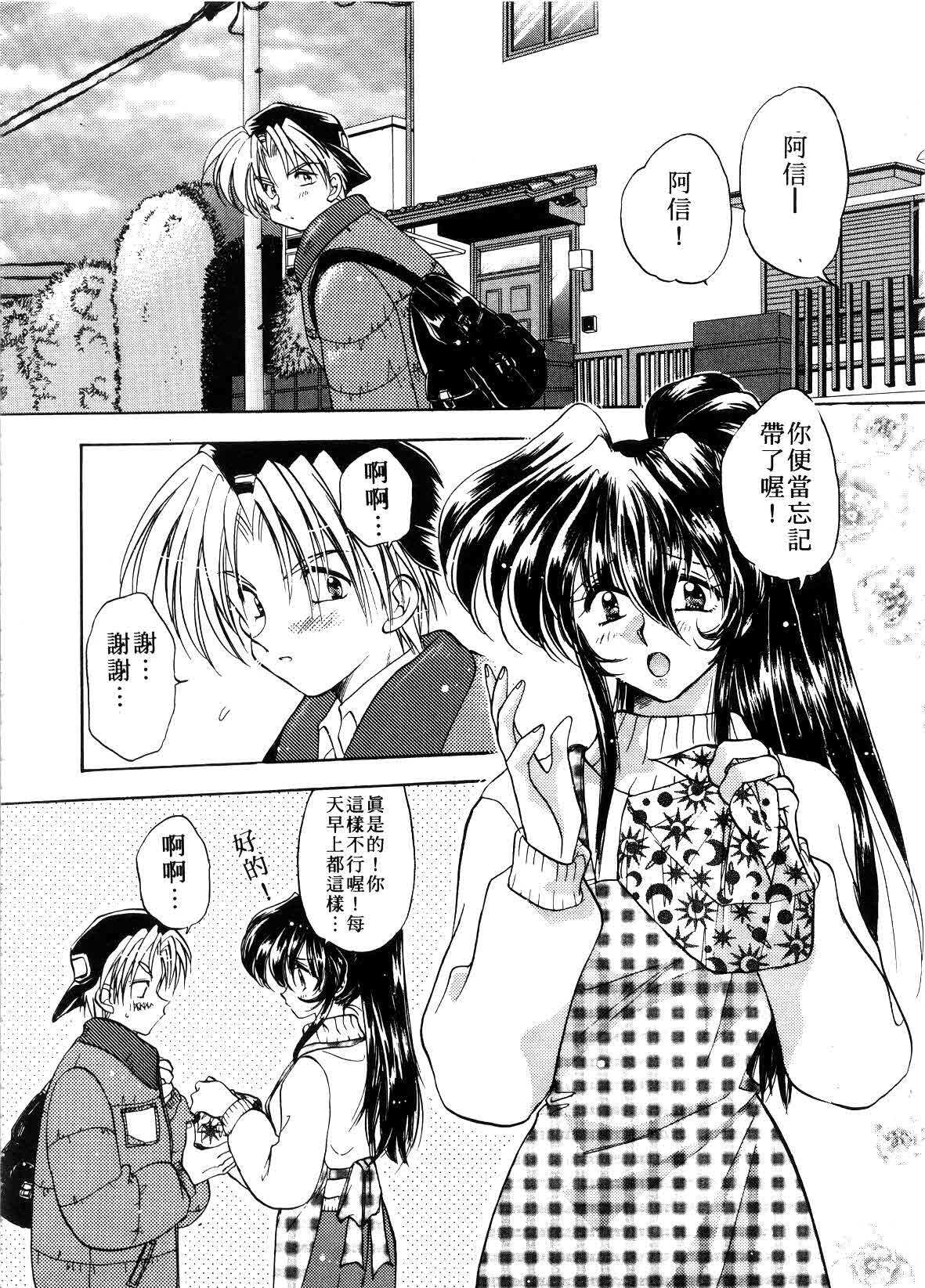 [Aranaga Hikaru] ARCHIVES | 純愛檔案 [Chinese] page 158 full