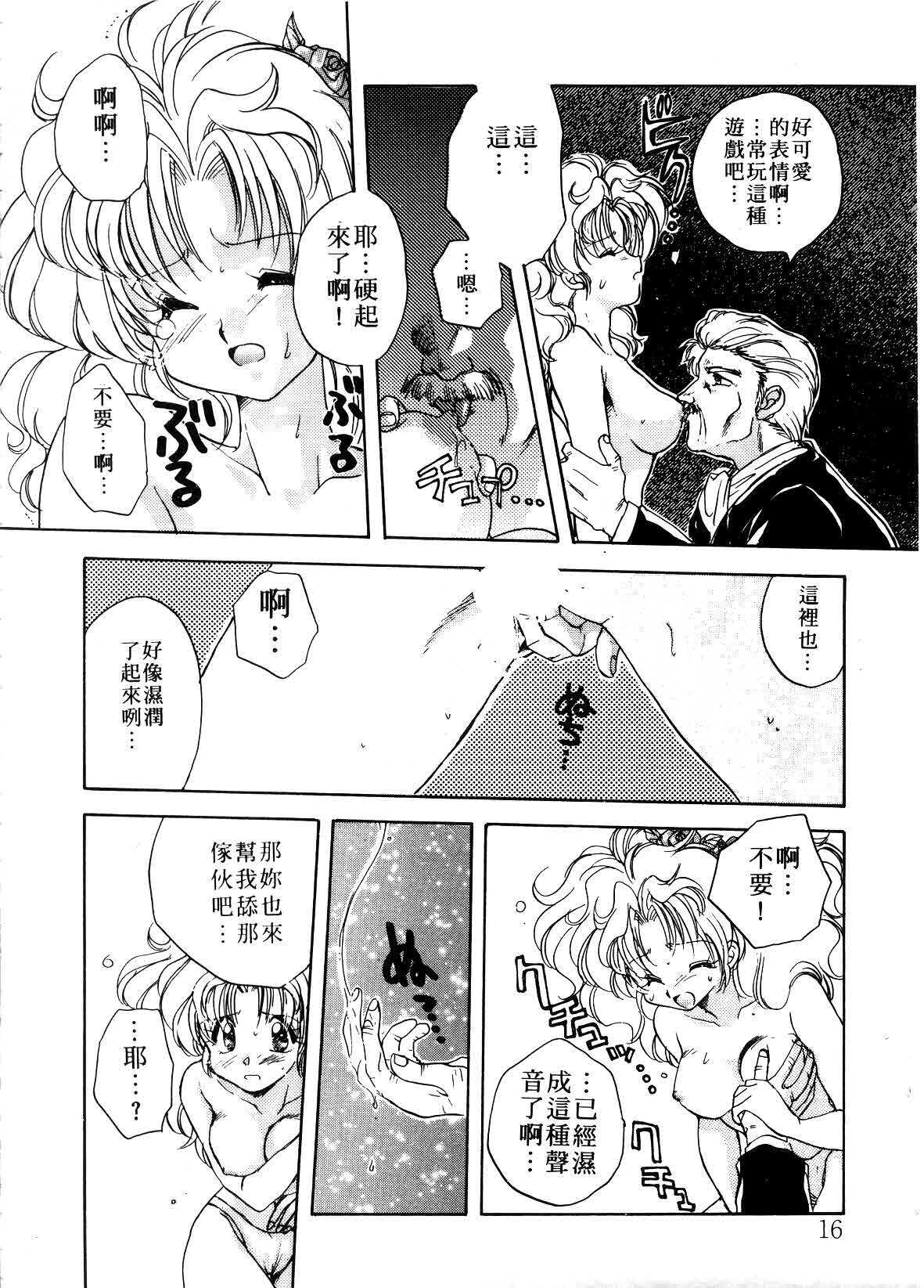 [Aranaga Hikaru] ARCHIVES | 純愛檔案 [Chinese] page 16 full