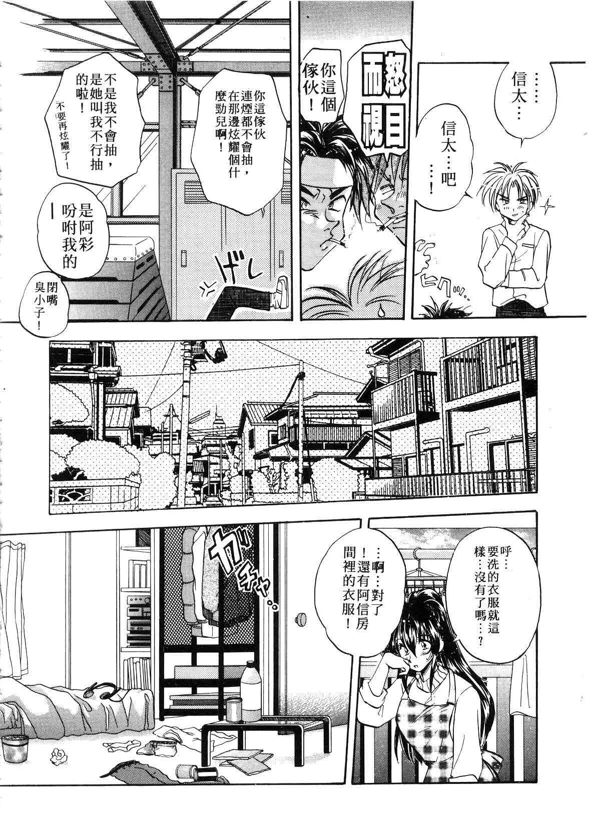 [Aranaga Hikaru] ARCHIVES | 純愛檔案 [Chinese] page 160 full