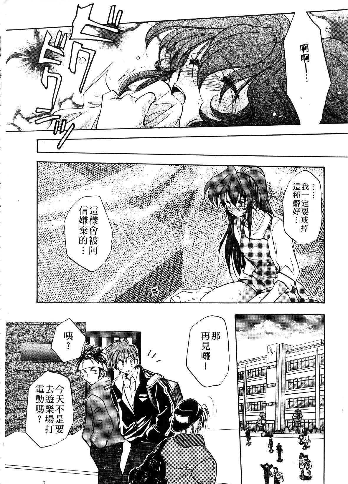 [Aranaga Hikaru] ARCHIVES | 純愛檔案 [Chinese] page 164 full