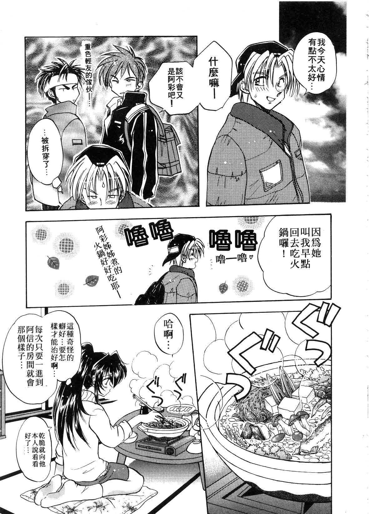 [Aranaga Hikaru] ARCHIVES | 純愛檔案 [Chinese] page 165 full