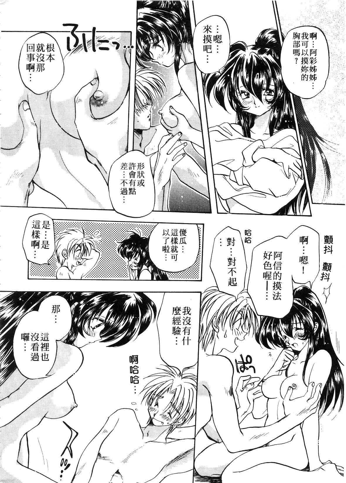 [Aranaga Hikaru] ARCHIVES | 純愛檔案 [Chinese] page 168 full