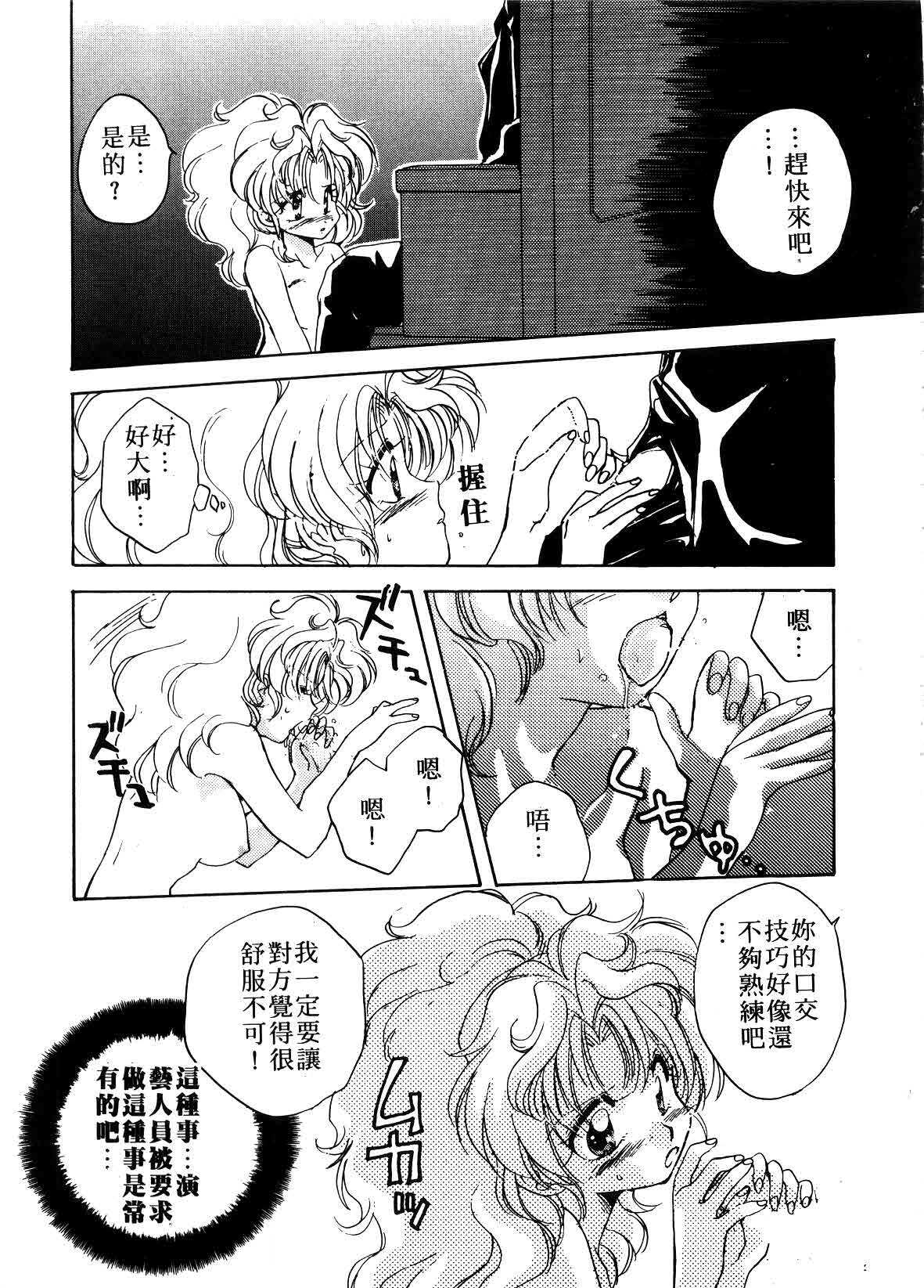 [Aranaga Hikaru] ARCHIVES | 純愛檔案 [Chinese] page 17 full