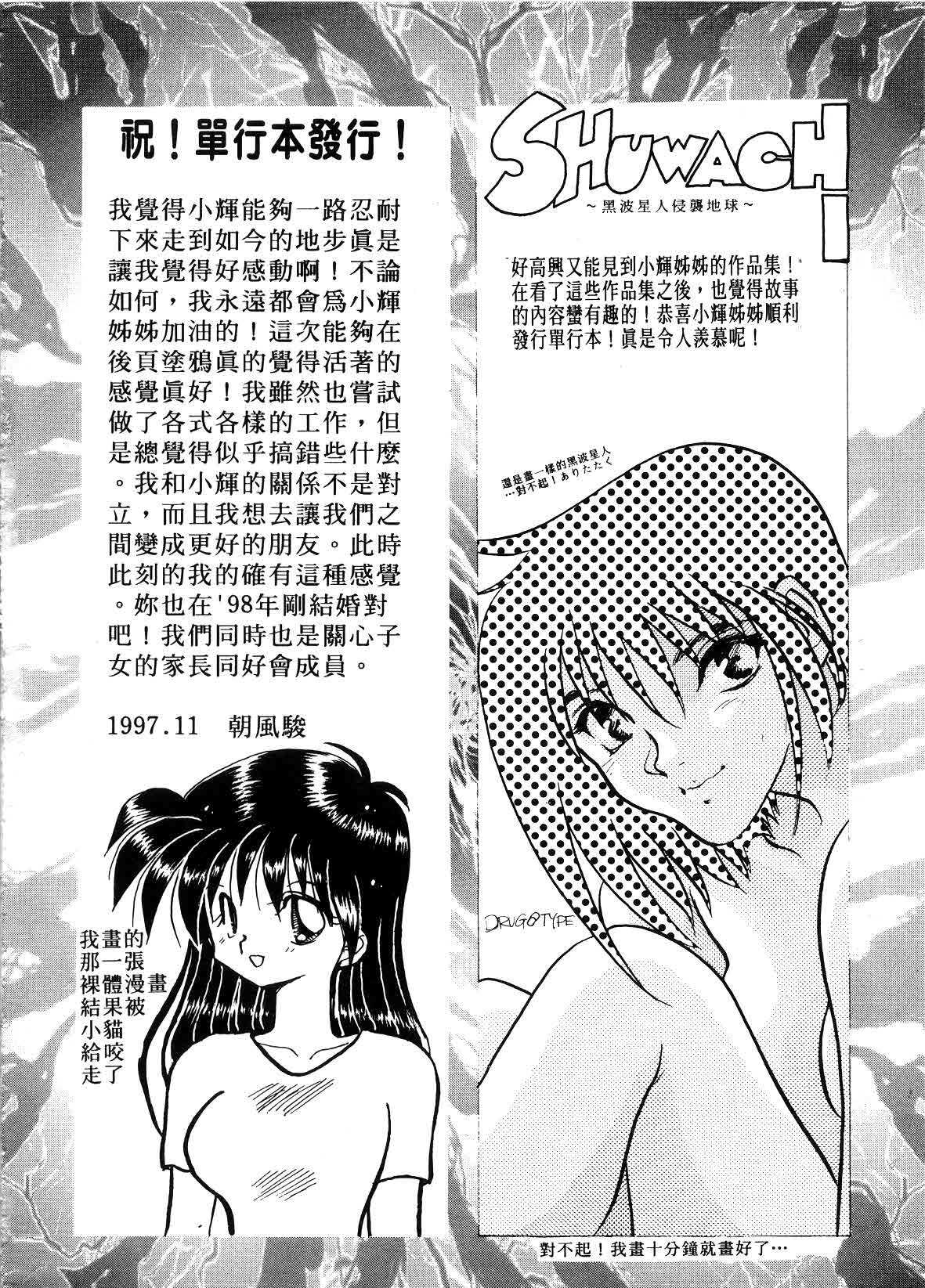 [Aranaga Hikaru] ARCHIVES | 純愛檔案 [Chinese] page 174 full