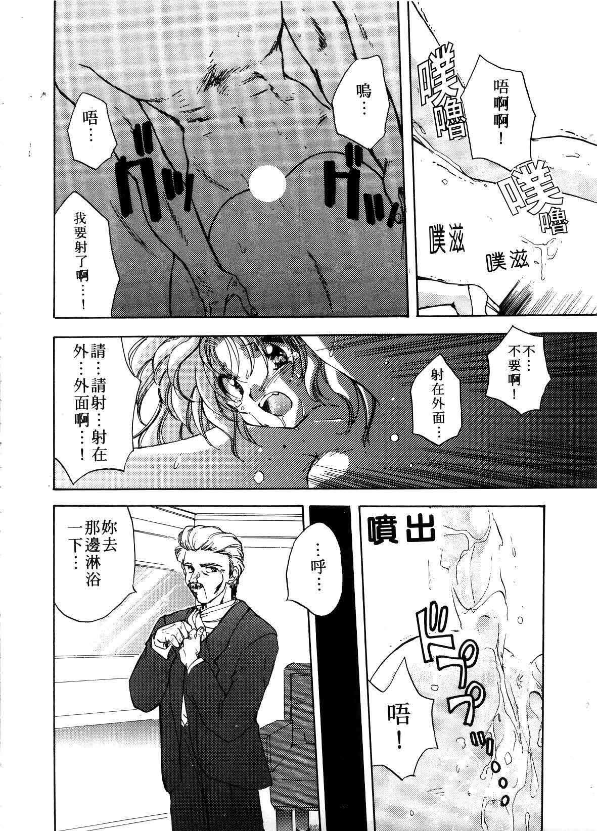 [Aranaga Hikaru] ARCHIVES | 純愛檔案 [Chinese] page 20 full