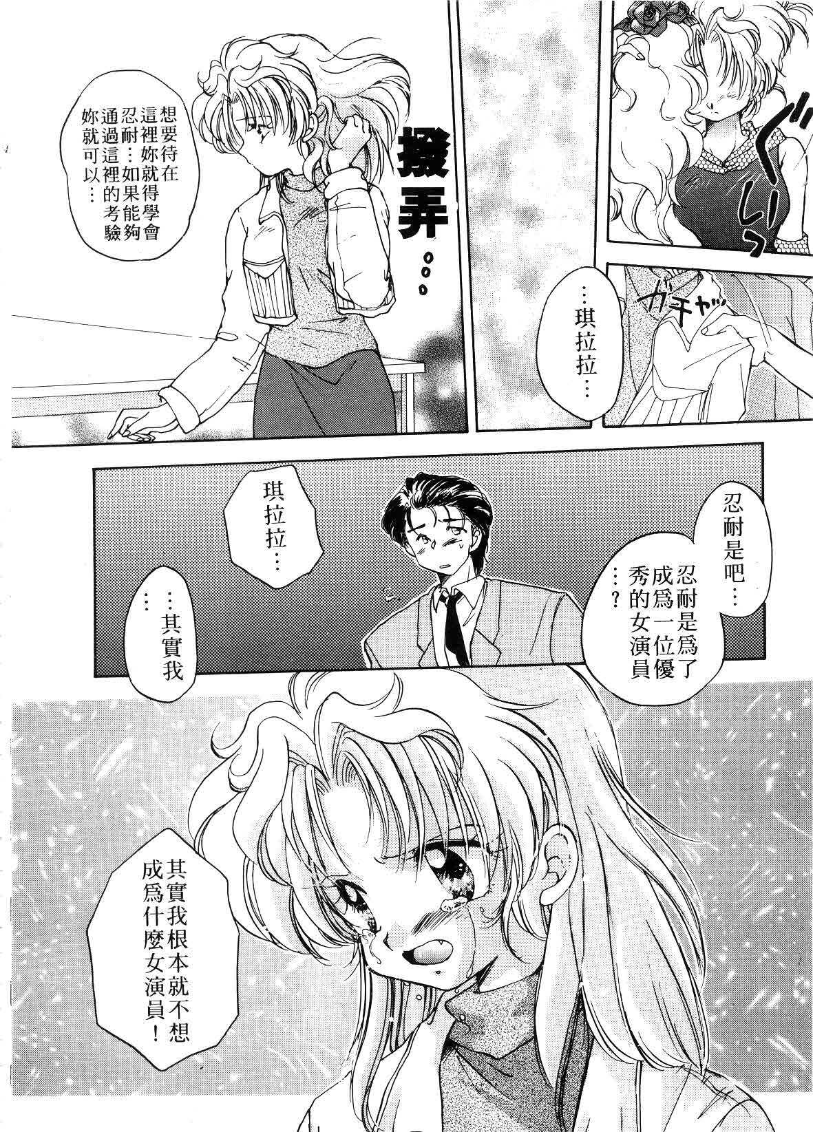 [Aranaga Hikaru] ARCHIVES | 純愛檔案 [Chinese] page 22 full