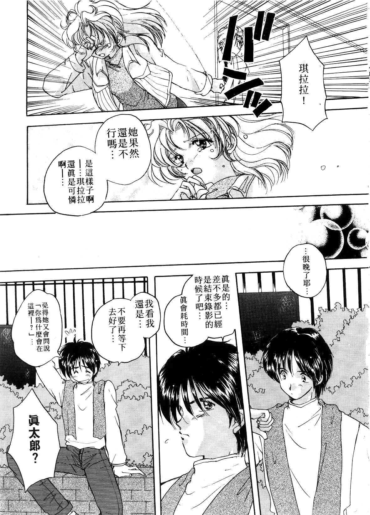 [Aranaga Hikaru] ARCHIVES | 純愛檔案 [Chinese] page 23 full