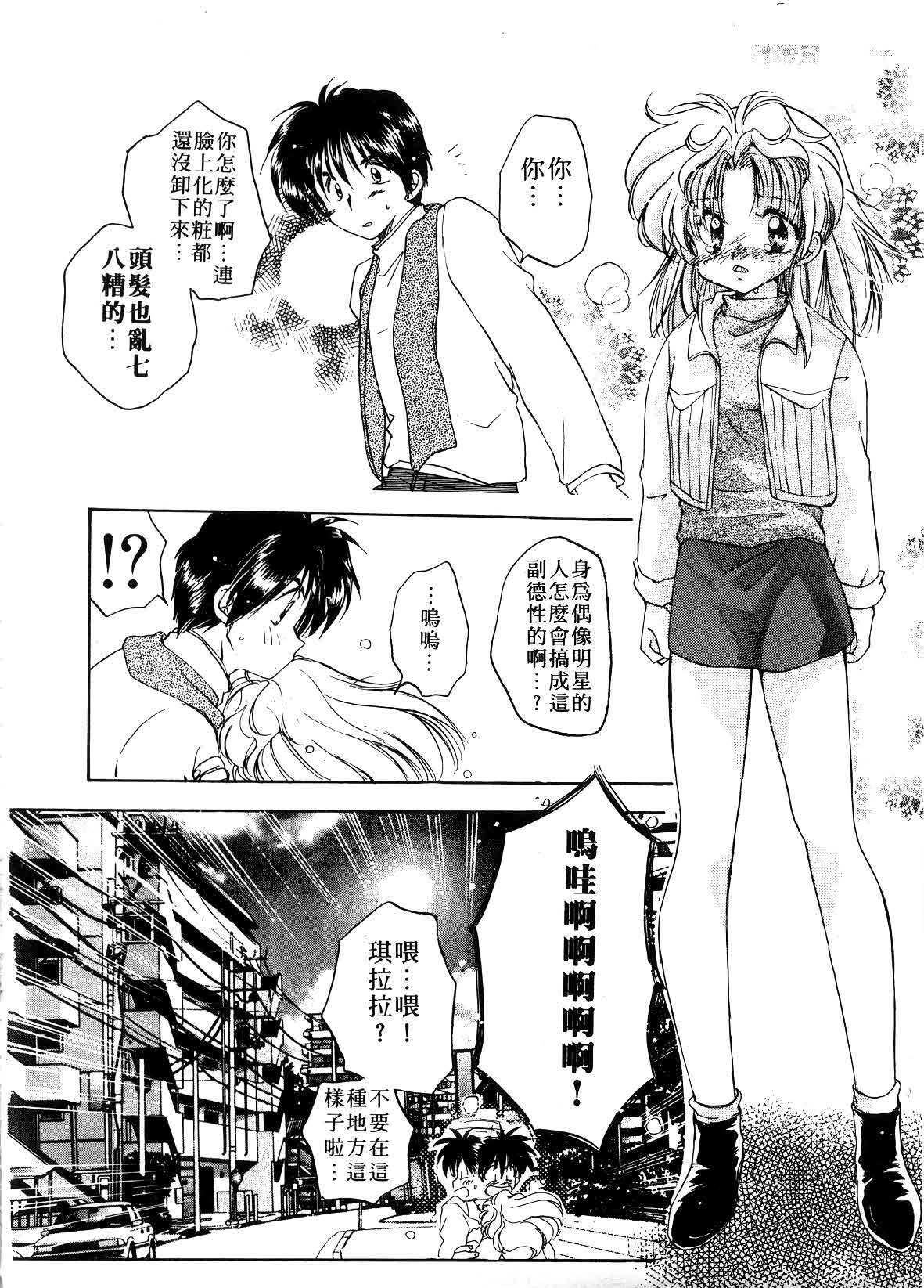 [Aranaga Hikaru] ARCHIVES | 純愛檔案 [Chinese] page 24 full