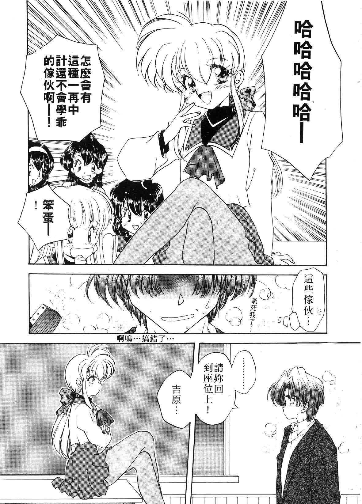 [Aranaga Hikaru] ARCHIVES | 純愛檔案 [Chinese] page 31 full