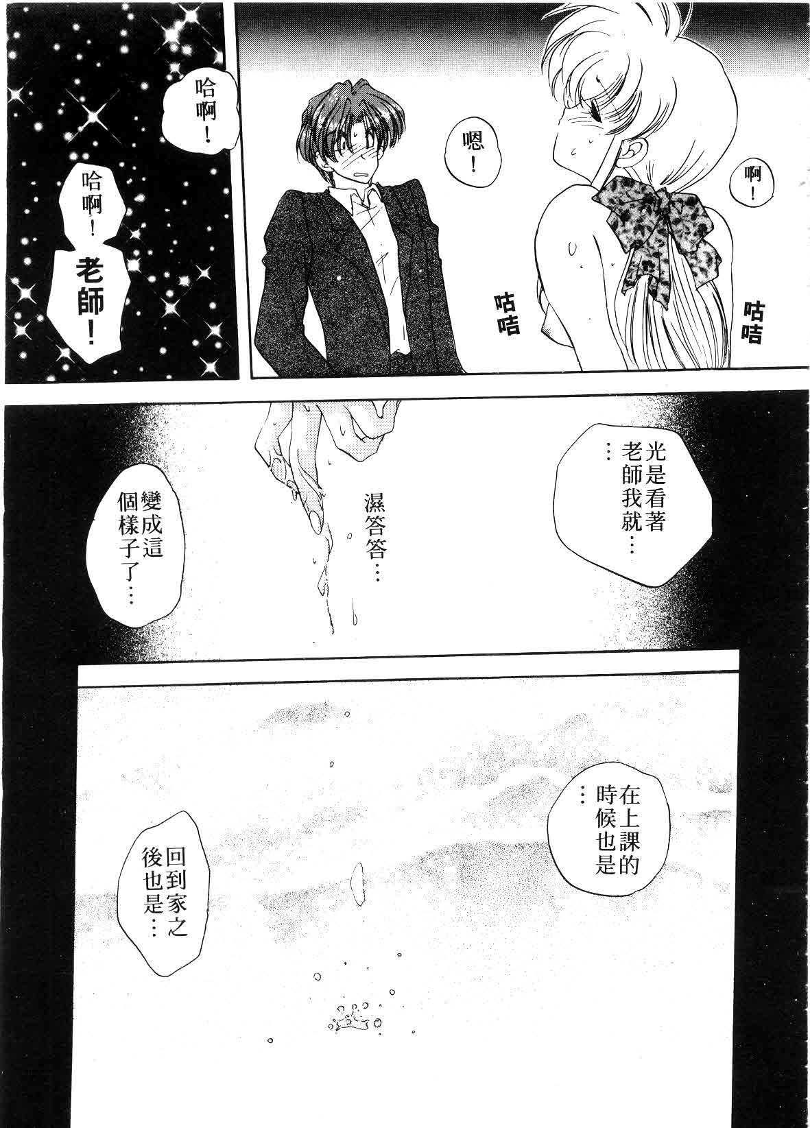 [Aranaga Hikaru] ARCHIVES | 純愛檔案 [Chinese] page 39 full