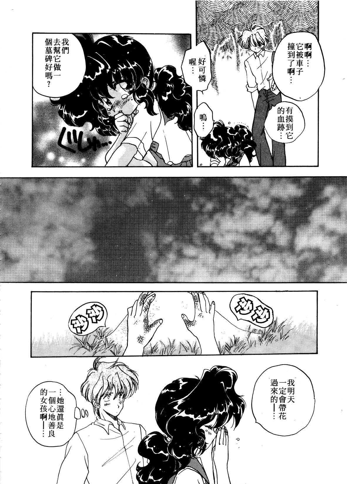 [Aranaga Hikaru] ARCHIVES | 純愛檔案 [Chinese] page 52 full