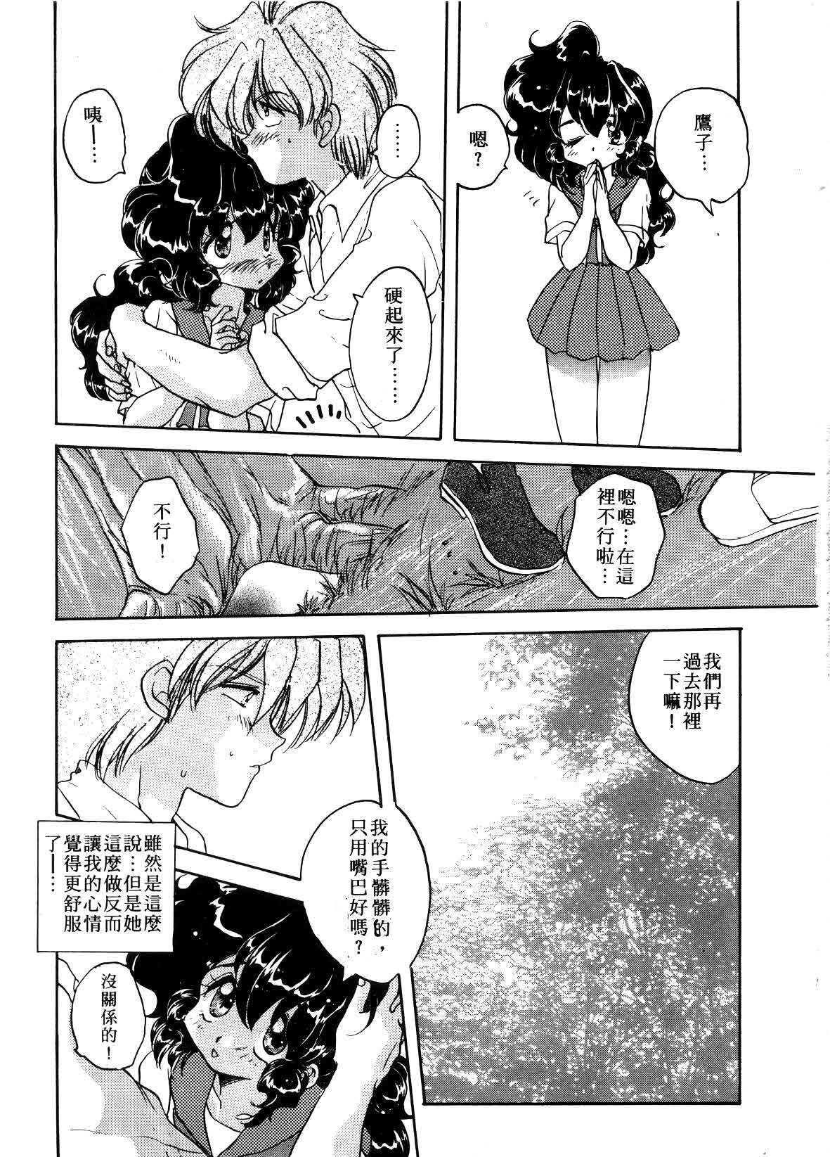 [Aranaga Hikaru] ARCHIVES | 純愛檔案 [Chinese] page 53 full