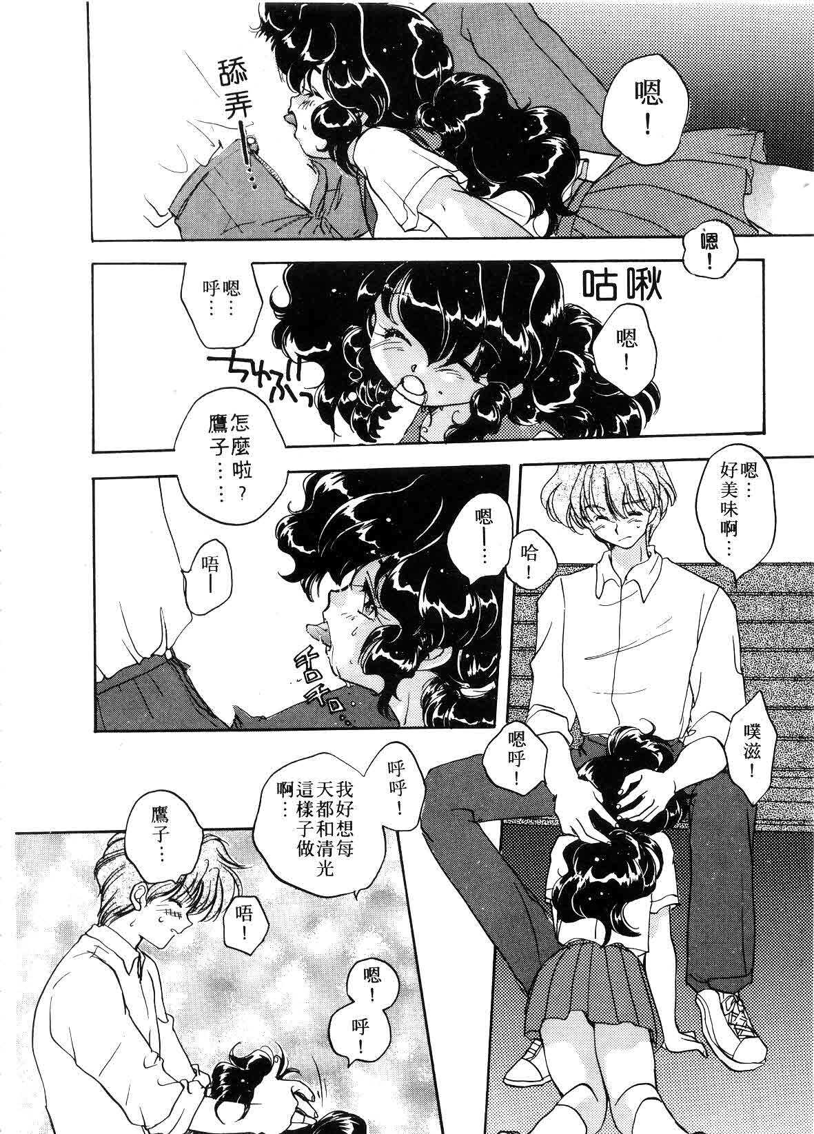 [Aranaga Hikaru] ARCHIVES | 純愛檔案 [Chinese] page 54 full