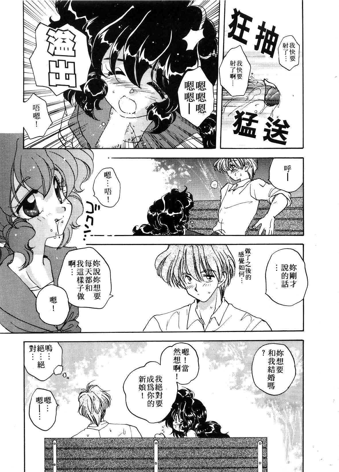 [Aranaga Hikaru] ARCHIVES | 純愛檔案 [Chinese] page 55 full