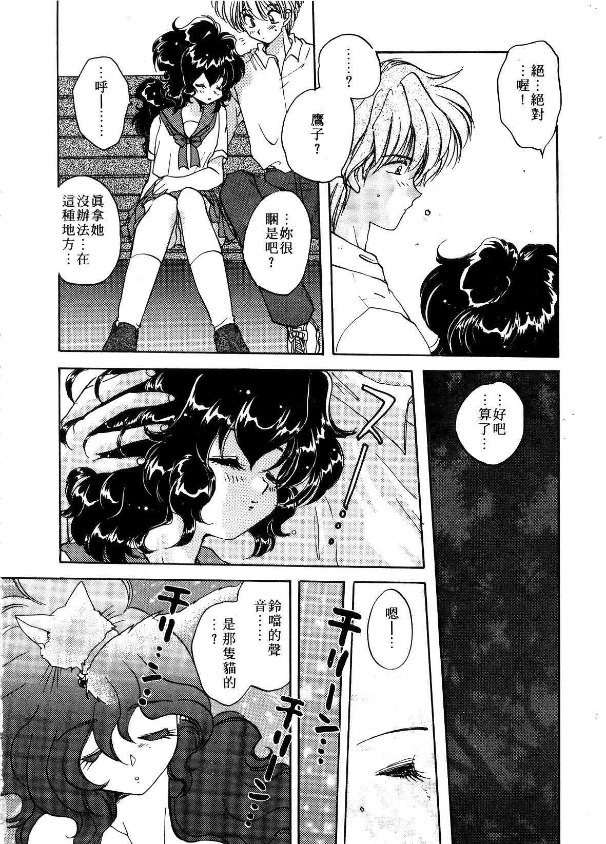 [Aranaga Hikaru] ARCHIVES | 純愛檔案 [Chinese] page 56 full