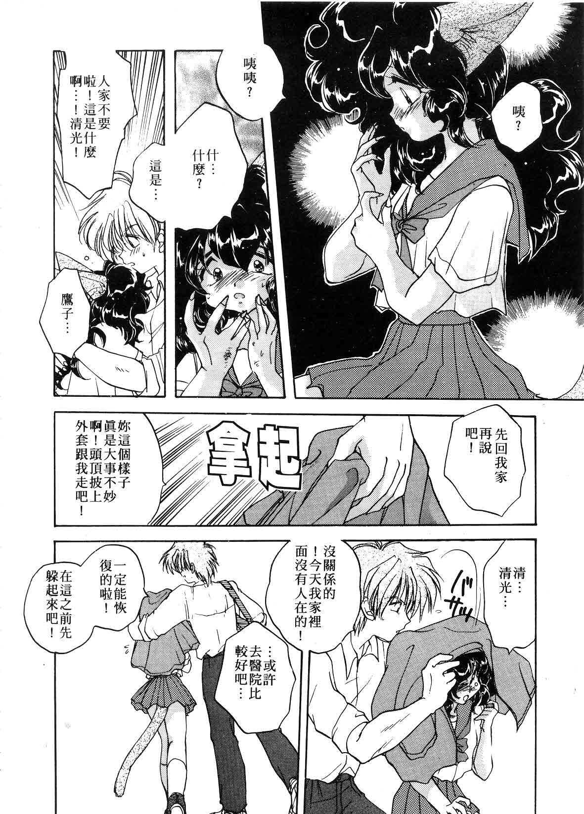 [Aranaga Hikaru] ARCHIVES | 純愛檔案 [Chinese] page 58 full