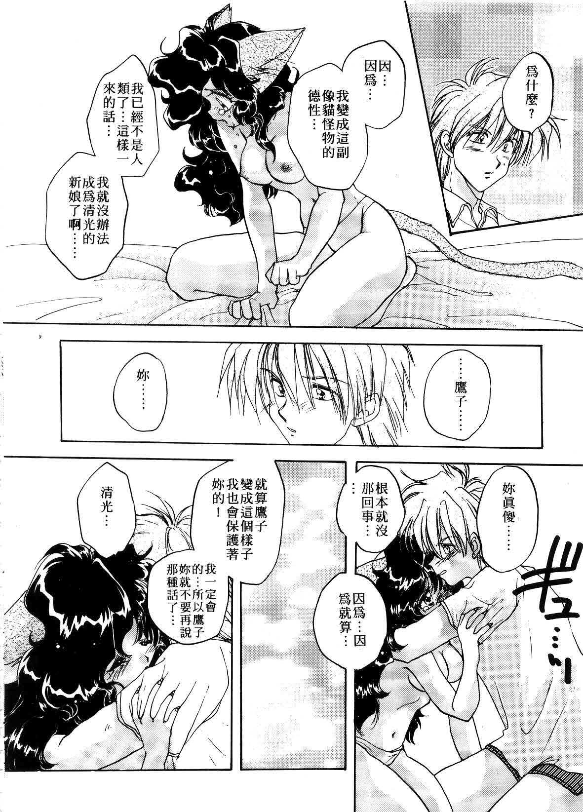 [Aranaga Hikaru] ARCHIVES | 純愛檔案 [Chinese] page 60 full