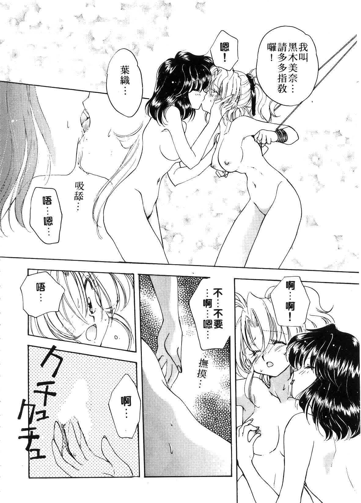 [Aranaga Hikaru] ARCHIVES | 純愛檔案 [Chinese] page 78 full