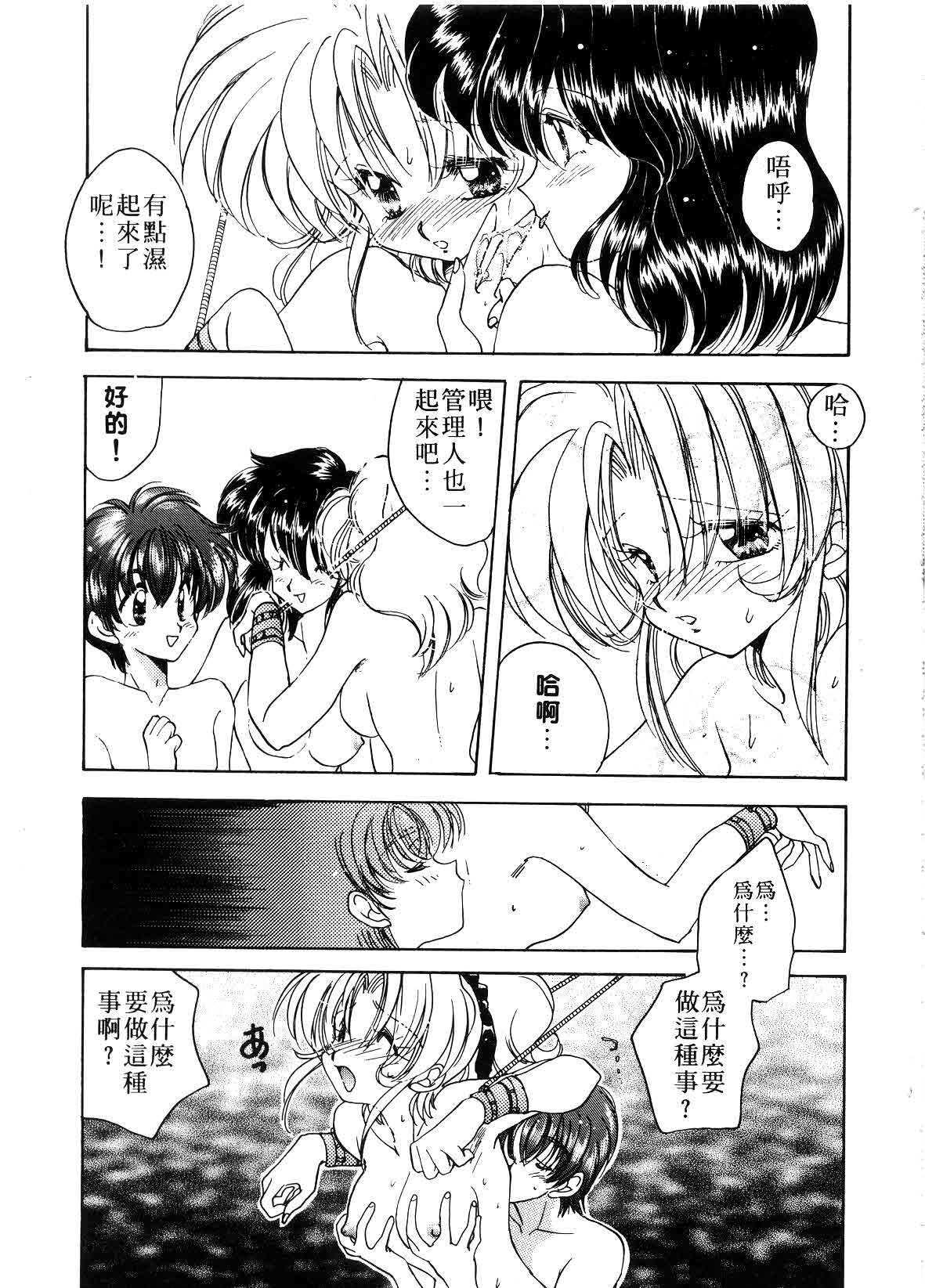 [Aranaga Hikaru] ARCHIVES | 純愛檔案 [Chinese] page 79 full