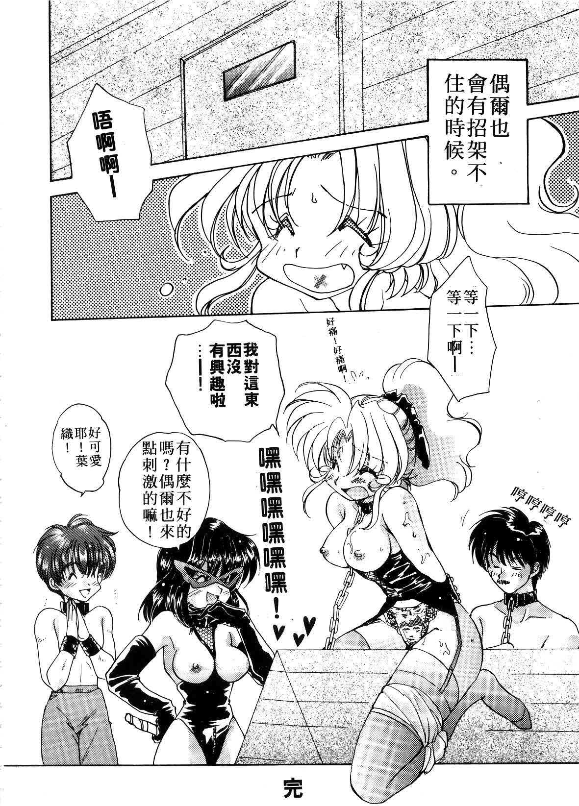 [Aranaga Hikaru] ARCHIVES | 純愛檔案 [Chinese] page 88 full