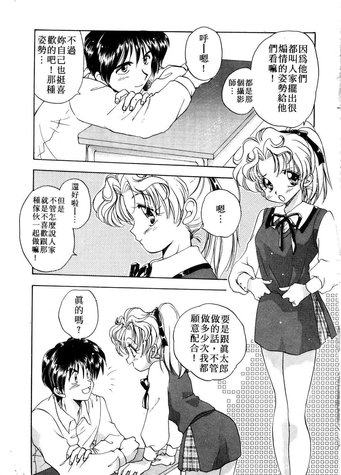 [Aranaga Hikaru] ARCHIVES | 純愛檔案 [Chinese] page 9 full