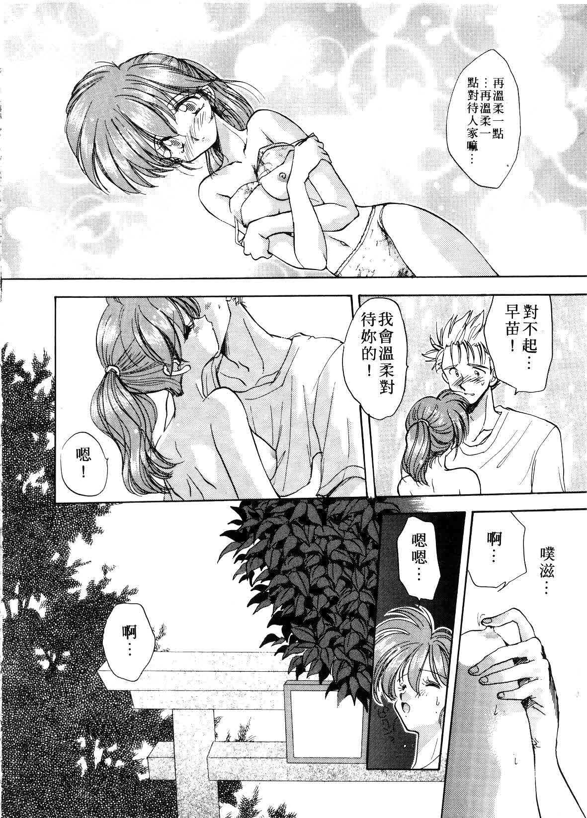 [Aranaga Hikaru] ARCHIVES | 純愛檔案 [Chinese] page 98 full