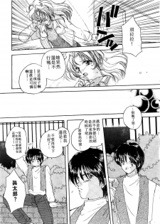 [Aranaga Hikaru] ARCHIVES | 純愛檔案 [Chinese] - page 23