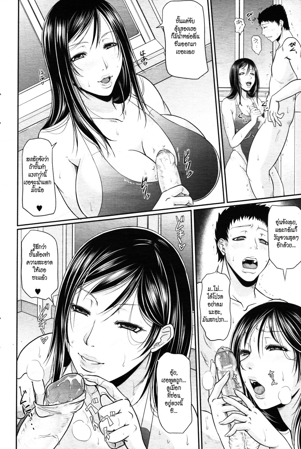 [Toguchi Masaya] Temptation Swimsuit [Thai] page 10 full