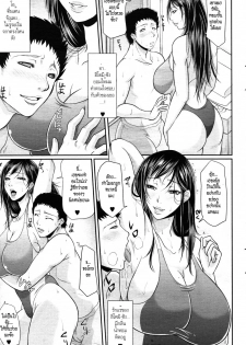 [Toguchi Masaya] Temptation Swimsuit [Thai] - page 9