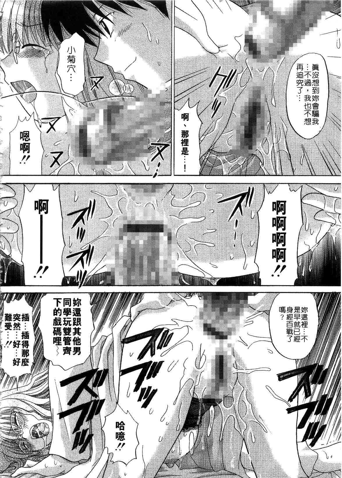 [Yuzupon] H Shimakuri! | 淫亂學園 [Chinese] page 100 full