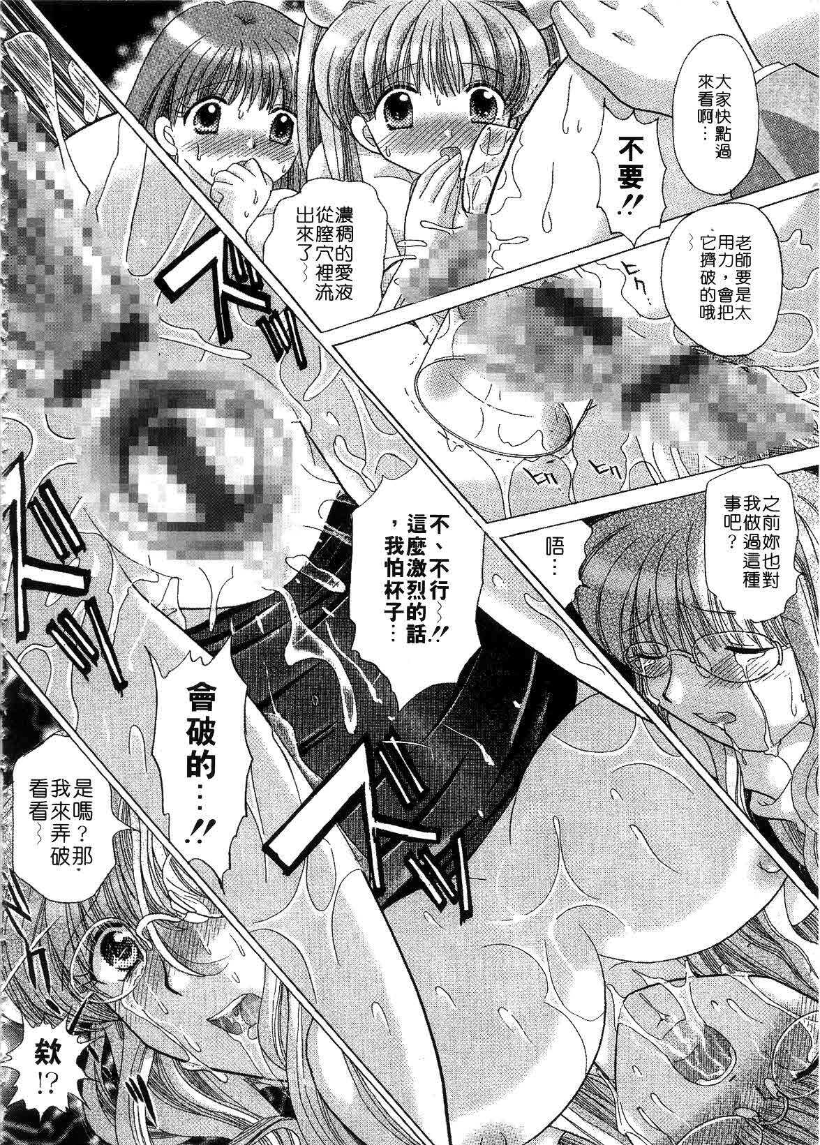 [Yuzupon] H Shimakuri! | 淫亂學園 [Chinese] page 102 full