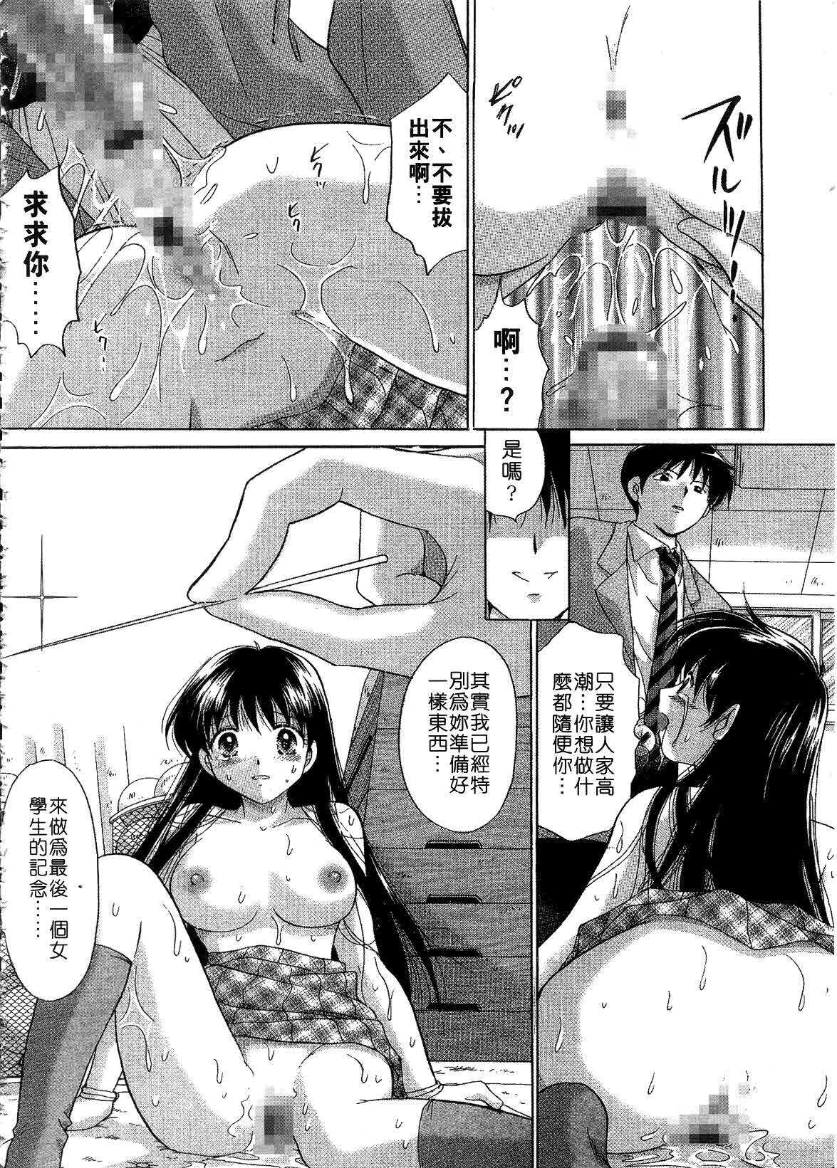 [Yuzupon] H Shimakuri! | 淫亂學園 [Chinese] page 122 full