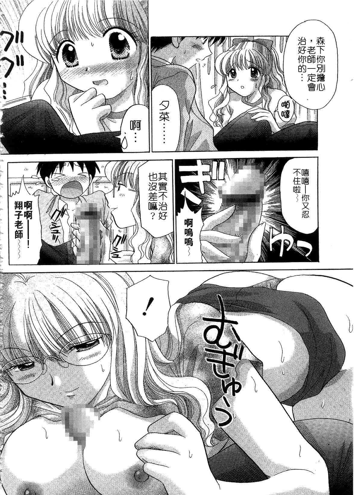 [Yuzupon] H Shimakuri! | 淫亂學園 [Chinese] page 130 full