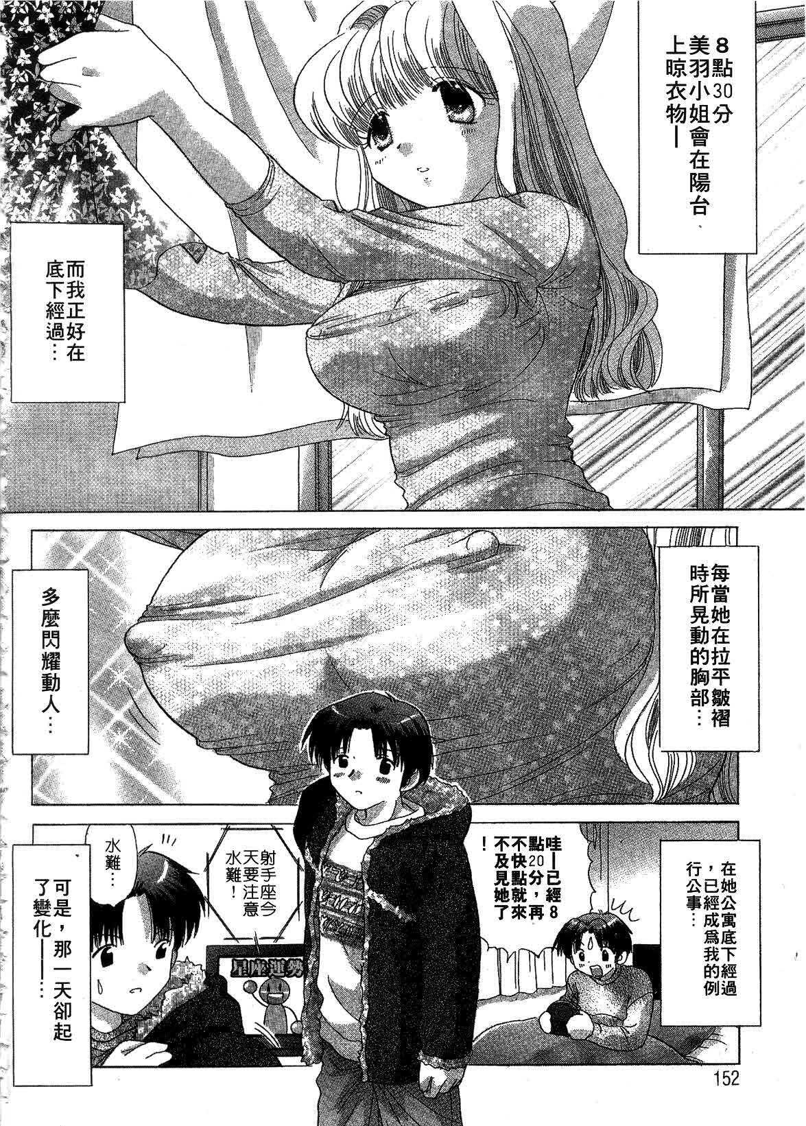 [Yuzupon] H Shimakuri! | 淫亂學園 [Chinese] page 148 full