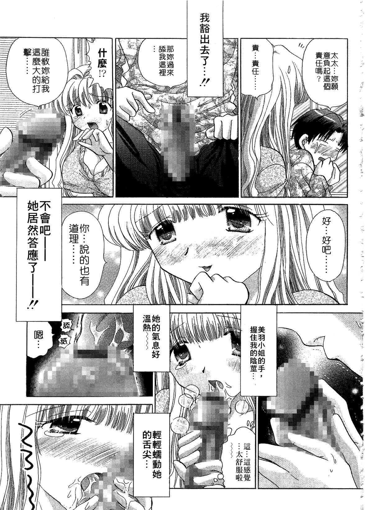 [Yuzupon] H Shimakuri! | 淫亂學園 [Chinese] page 151 full