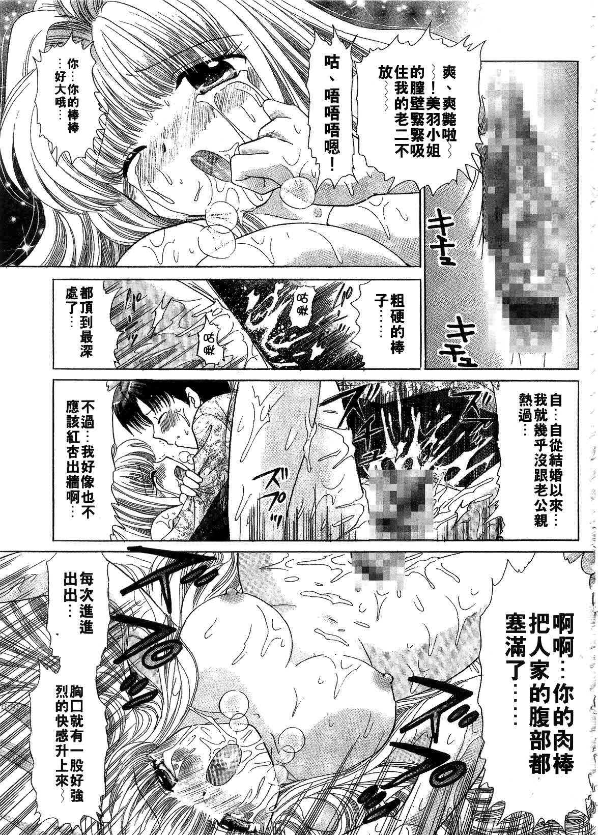 [Yuzupon] H Shimakuri! | 淫亂學園 [Chinese] page 155 full