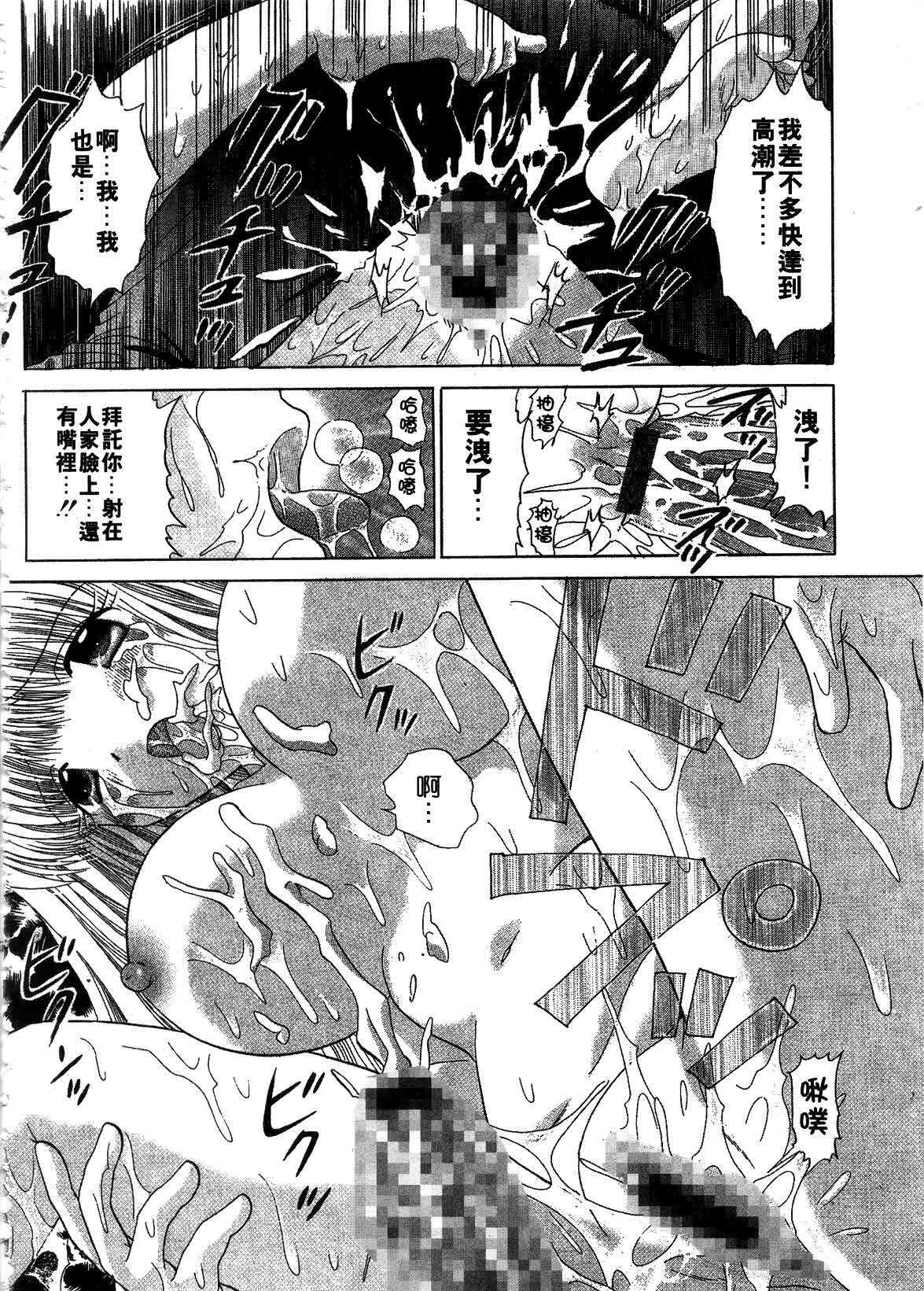 [Yuzupon] H Shimakuri! | 淫亂學園 [Chinese] page 156 full