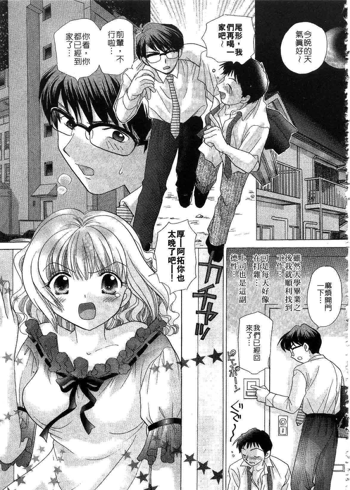 [Yuzupon] H Shimakuri! | 淫亂學園 [Chinese] page 169 full