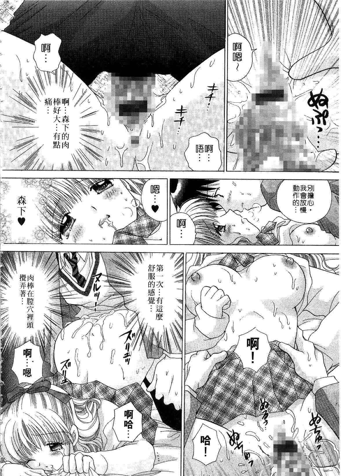 [Yuzupon] H Shimakuri! | 淫亂學園 [Chinese] page 18 full