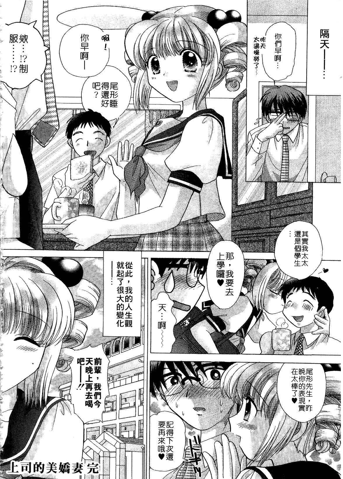 [Yuzupon] H Shimakuri! | 淫亂學園 [Chinese] page 186 full