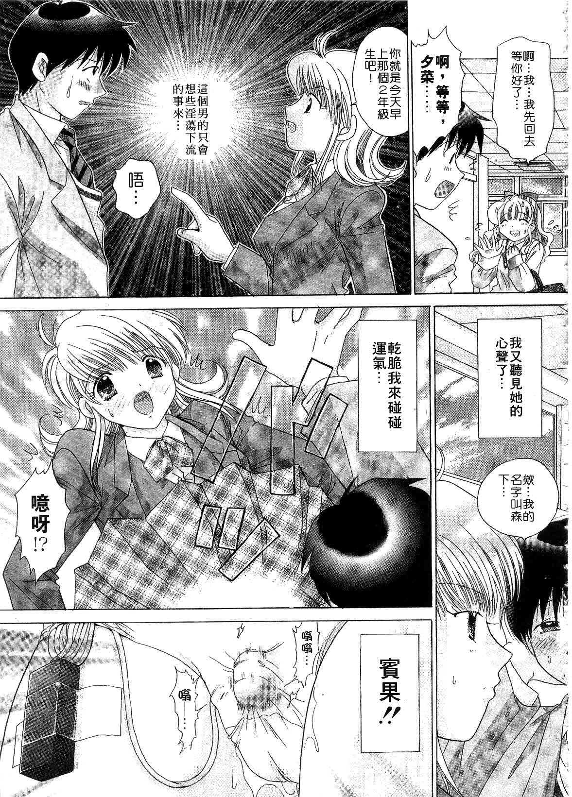 [Yuzupon] H Shimakuri! | 淫亂學園 [Chinese] page 29 full