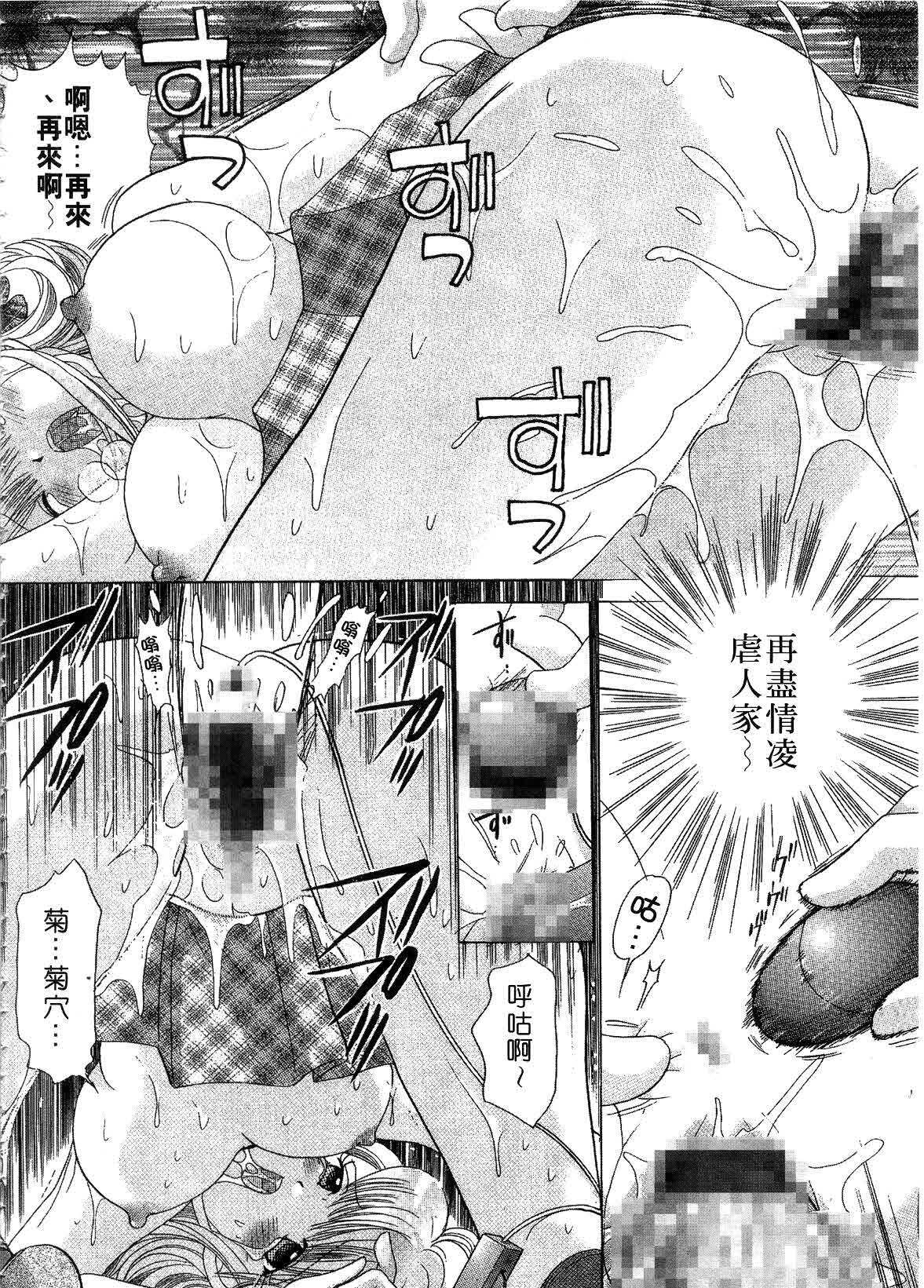 [Yuzupon] H Shimakuri! | 淫亂學園 [Chinese] page 38 full