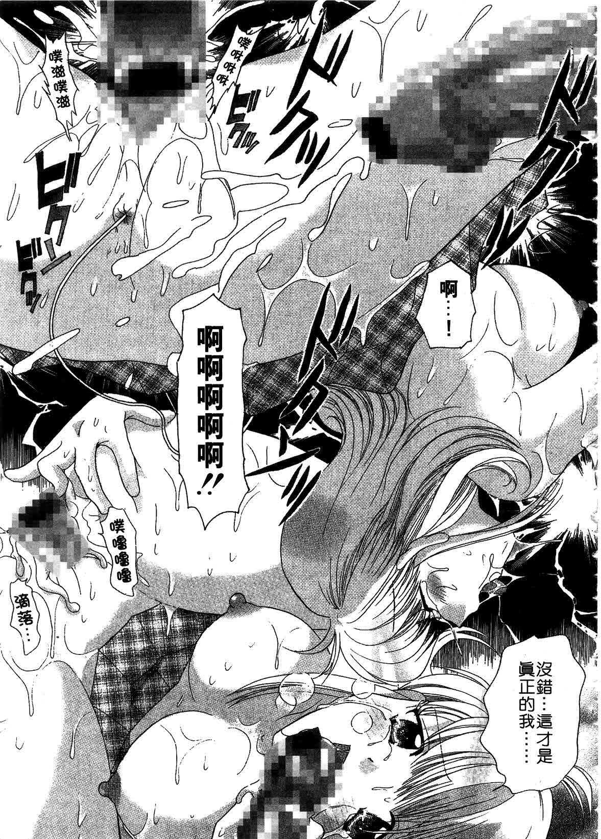 [Yuzupon] H Shimakuri! | 淫亂學園 [Chinese] page 41 full