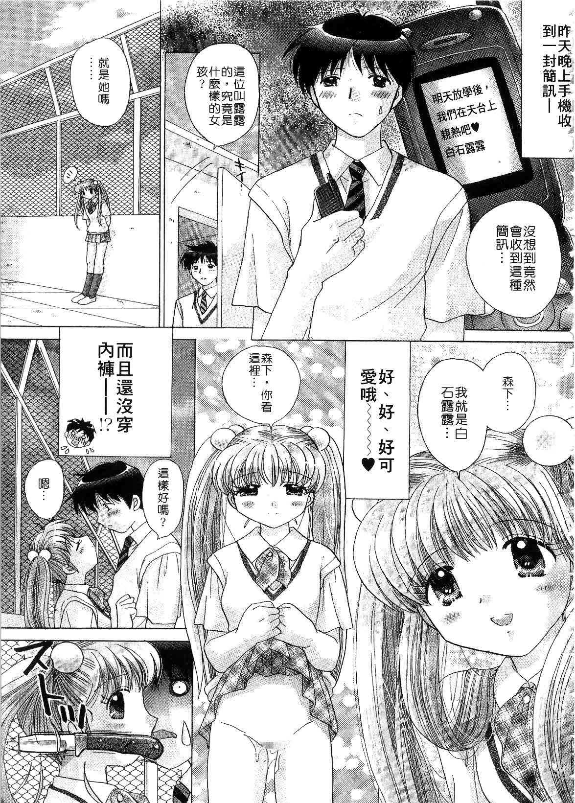 [Yuzupon] H Shimakuri! | 淫亂學園 [Chinese] page 47 full