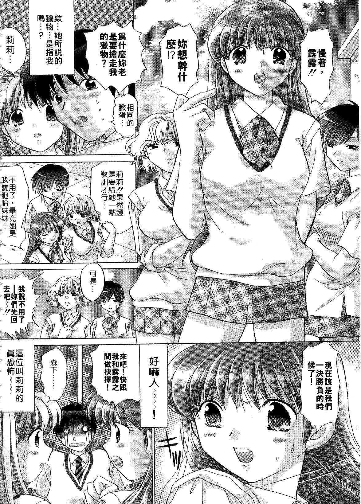 [Yuzupon] H Shimakuri! | 淫亂學園 [Chinese] page 48 full