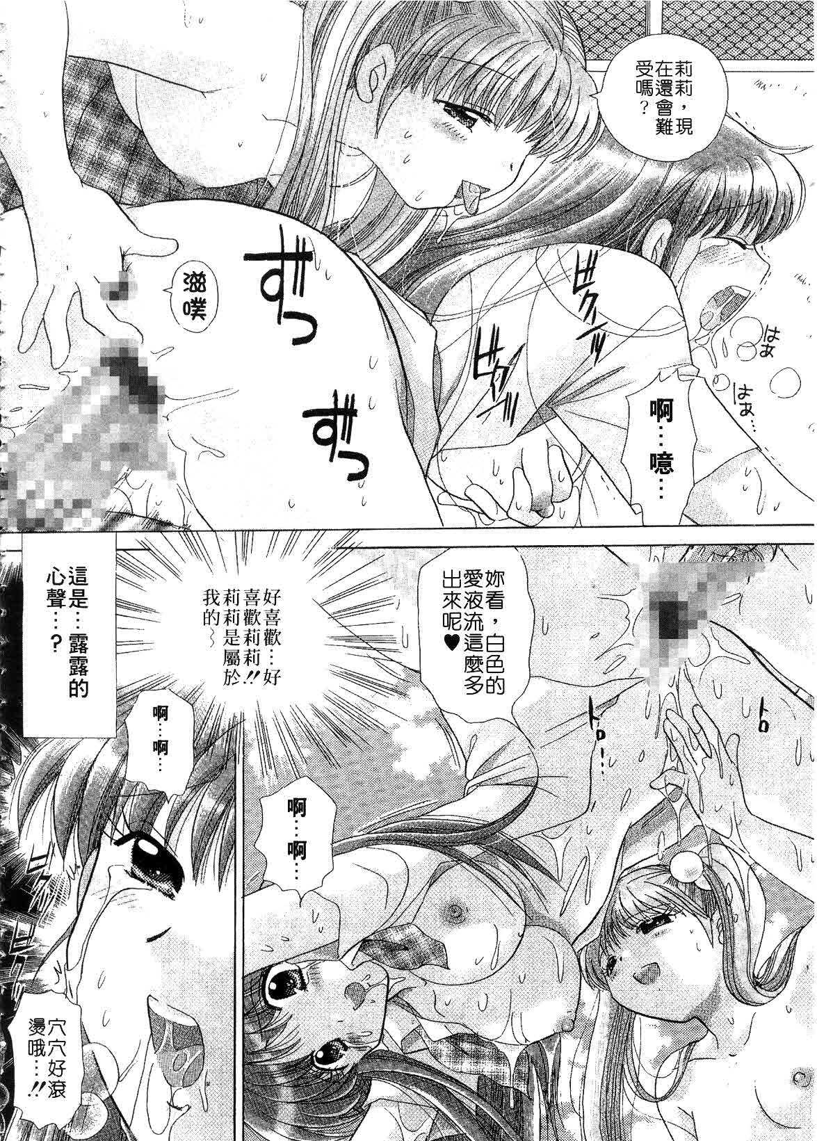 [Yuzupon] H Shimakuri! | 淫亂學園 [Chinese] page 64 full