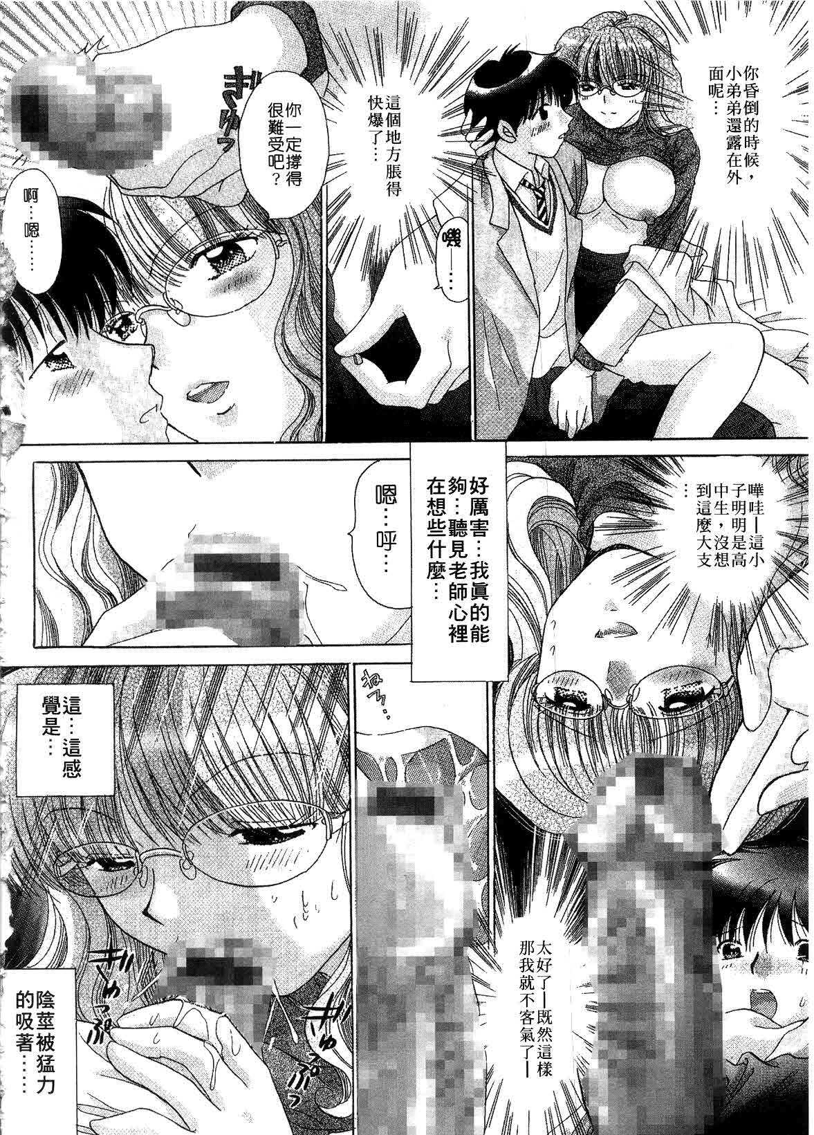 [Yuzupon] H Shimakuri! | 淫亂學園 [Chinese] page 8 full